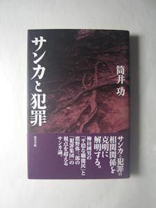驚愕の曠野 (河出文庫) | 筒井 康隆 |本 | 通販 | Amazon