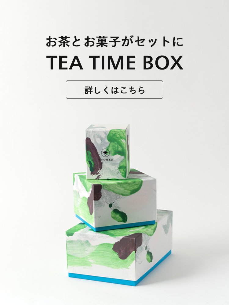 すすむ屋茶店｜日本茶、鹿児島茶、知覧茶専門通販オンラインストア