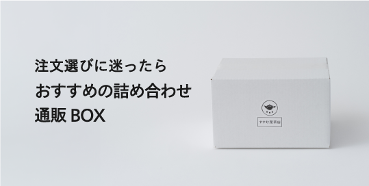 εͤ碌BOX