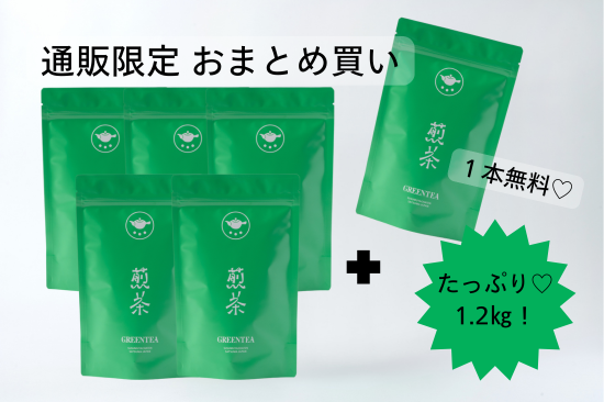 オンライン限定・送料無料!】煎茶200g5個買うと1個無料 オンライン限定・送料無料!】煎茶200g5個買うと1個無料