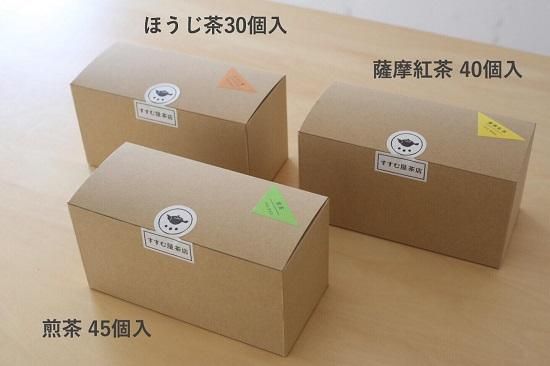 個包装ティーバッグギフト｜【すすむ屋茶店】｜日本茶・鹿児島茶