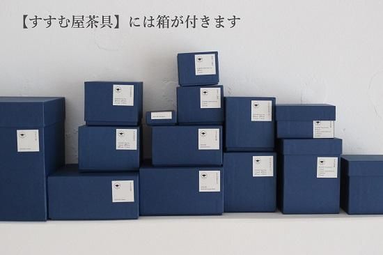 すすむ抹茶椀】（有田焼）｜オリジナル茶具ブランド「すすむ屋茶具