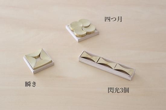 真鍮の箸置き （フタガミ／FUTAGAMI） | 箸・カトラリー・箸置き