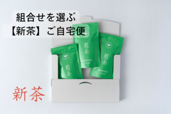 知覧茶・鹿児島茶・日本茶専門店通販【すすむ屋茶店】の【送料 知覧茶・鹿児島茶・日本茶専門店通販【すすむ屋茶店】の【送料