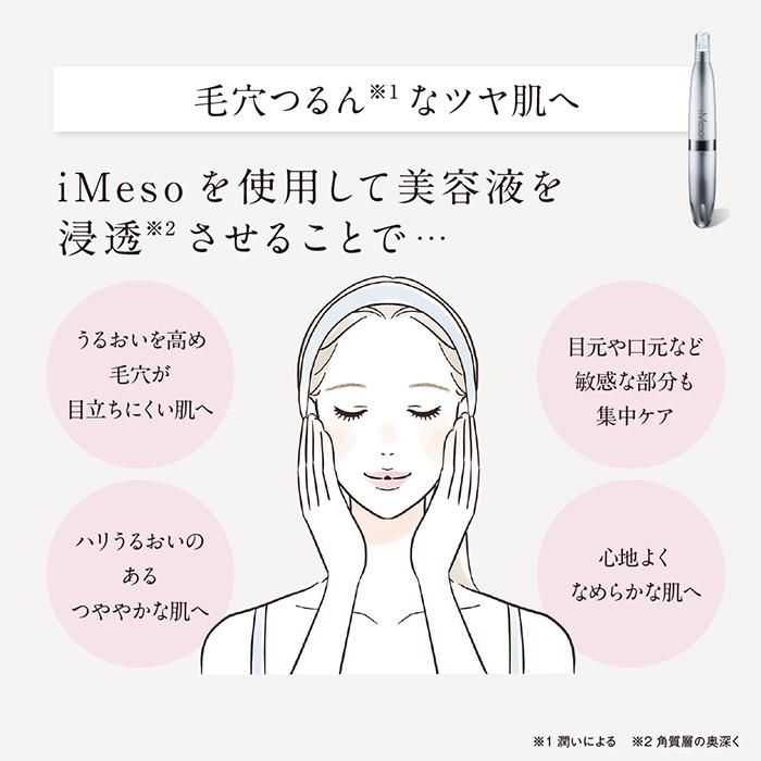 iMeso アイメソ シルバー 美顔器 - 美容家電