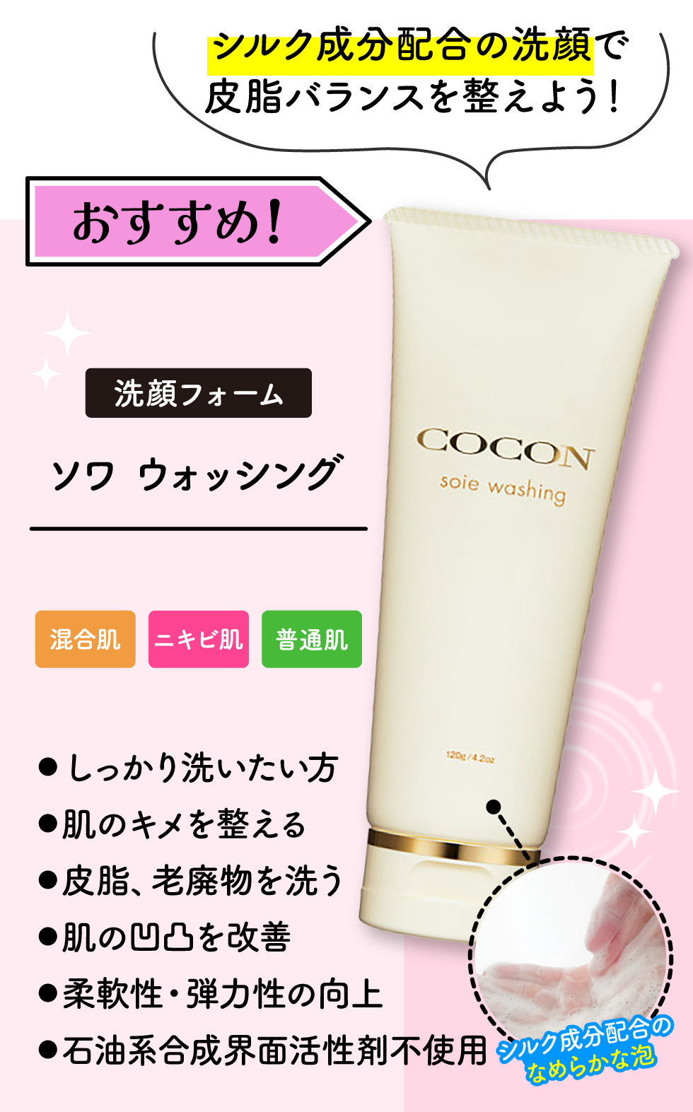 お悩み1|皮脂のべたつきが気になる|洗顔