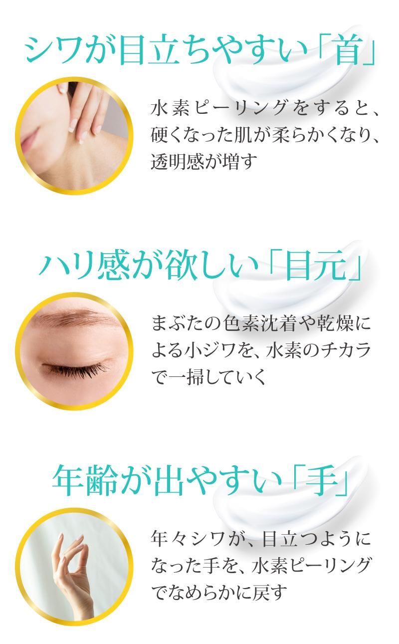 モナリ｜TR50 水素ピーリングジェル｜MONNALI｜正規取扱店