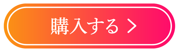 マイトリネットショップ|購入ページ