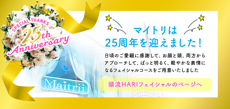 25ǯ̥եå꡼ԡ󥰡å󥿥ʤ