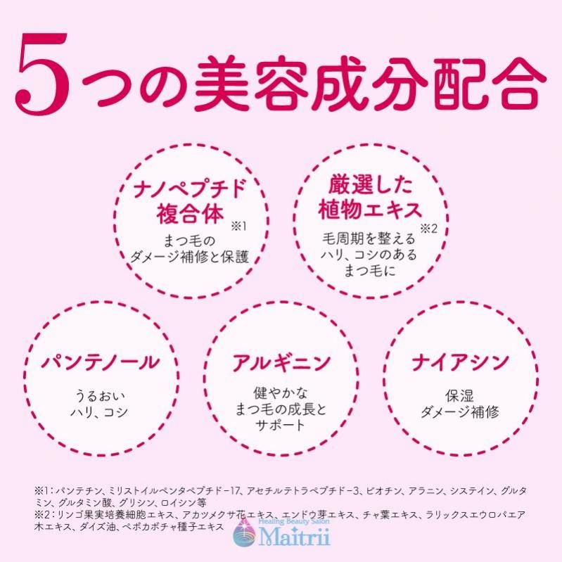 1回のみ使用！【ほぼ新品】ラッシュアディクト product-4720627.png?v=1752196877