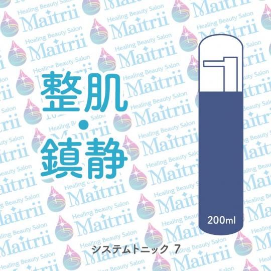 フォード ハーブマジック システムトニック7 200ml 2本 - トリートメント