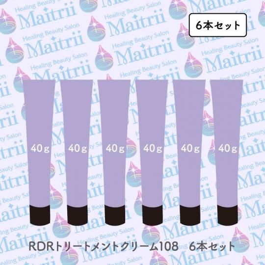 【108】RDRトリートメント　40g×6本 - マイトリネットショップ｜スキンケアのセレクトショップ｜敏感肌も安心