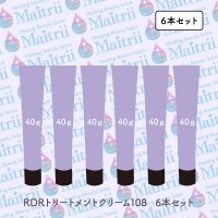 108｜RDRトリートメントクリーム｜ハーブマジック｜正規取扱店