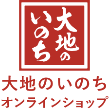 大地のいのちオンラインショップ | 九州産紅はるか干し芋・焼き芋のお取り寄せ