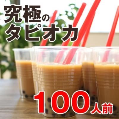 激安通販サイト 人気 タピオカ通販は究極のタピオカ屋【通販,販売・卸/学園祭・文化祭】 遊戯王OCG デュエルモンスターズ