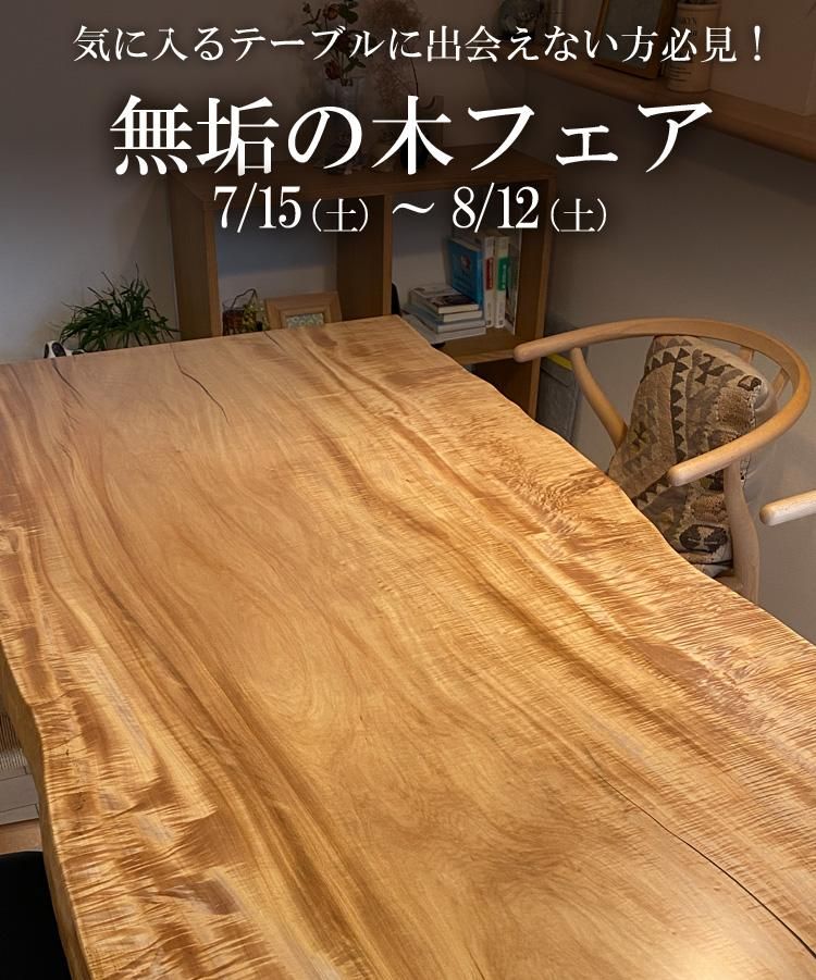 レッドメランチ 木材 一枚板 木工 DIY 天然木 原木 098 | www.esn-ub.org