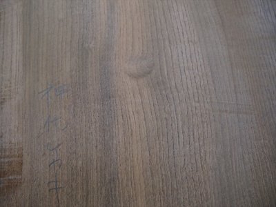 神代 欅（ケヤキ）無垢板、一枚板テーブル- 無垢一枚板、無垢材