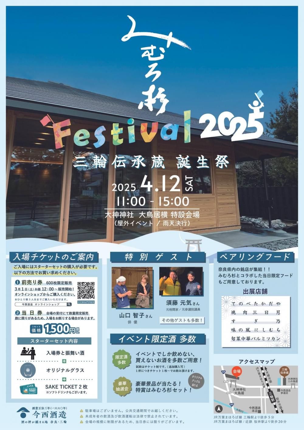 ͥեåȡ4/12()ߤFestival ¢ ס