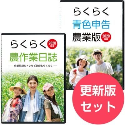 年版 更新版ご優待セット 青申 日誌 らくらくシリーズ Store