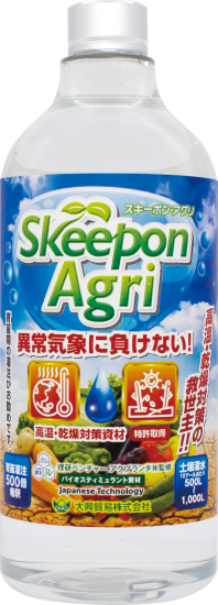 スキーポンアグリ 1l ダイコーニームshop