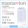 <img class='new_mark_img1' src='https://img.shop-pro.jp/img/new/icons25.gif' style='border:none;display:inline;margin:0px;padding:0px;width:auto;' />ݥ̵ڷӷ mamaion LPS1200 