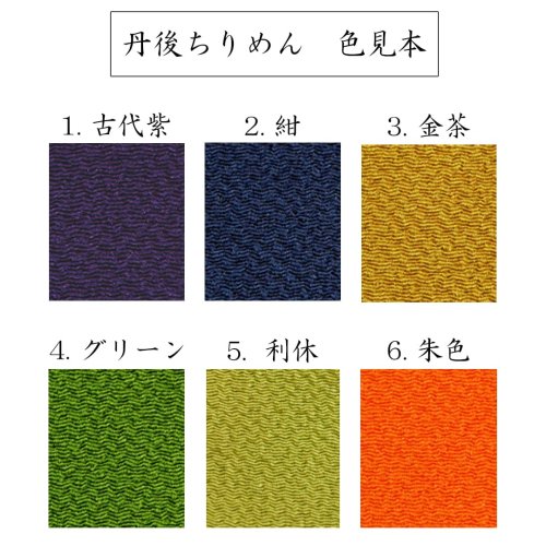 - 京都の刺繍　三京-正絹ちりめん　風呂敷