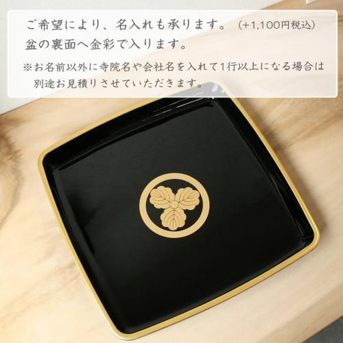 盆■万寿盆 桐紋 漆器 黒塗り 広蓋 祝儀盆 萬寿盆 共箱 骨董品 古道具■ 盆□万寿盆 桐紋 漆器 黒塗り 広蓋 祝儀盆 萬寿盆 共
