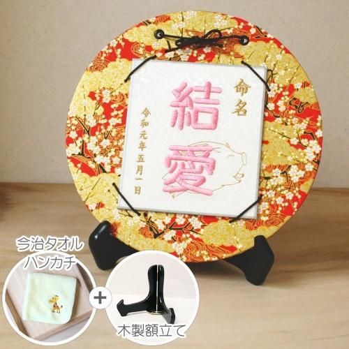 家紋刺繍額：錦 一条コース（本金糸使用）（御誂え） -京都の