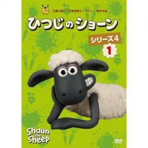 ひつじのショーン シリーズ4 Dvd