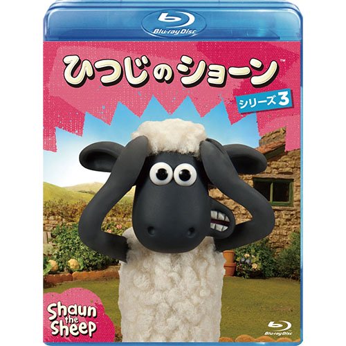 ひつじのショーン シリーズ3 Blu Ray