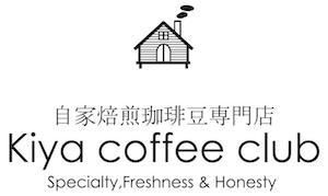 コーヒー豆の通販 おいしいこだわりの自家焙煎【木家珈琲】