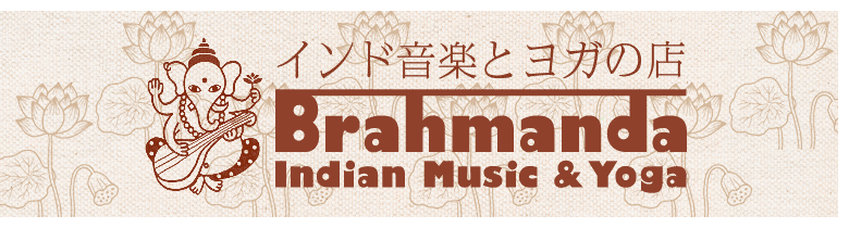 Brahmanda - Indian Music & Yoga