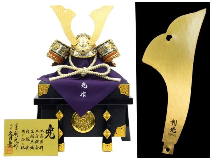 鈴木利光　大鎧飾　五月人形　鎧兜　正絹　金箔　台座付き　久月　伝統工芸品 楽天市場】五月人形 久月 鎧平飾り 鎧飾り 鈴木利光作 本金箔押