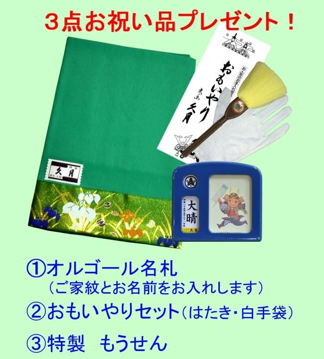鈴木利光作 正絹本金箔押7号兜 銀河兜会津塗収納箱飾り ひのでや 人形の久月 正規特約店 鈴木利光作 正絹本金箔押7号兜 銀河兜会津塗収納箱飾り ひのでや 人形の久月 正規特約店