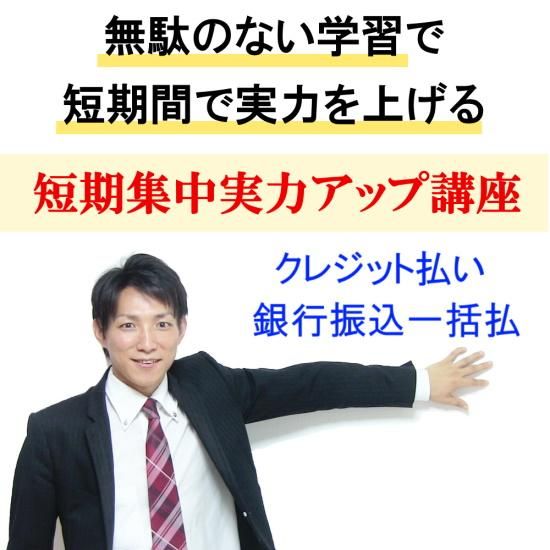 宅建短期集中通信教材レトス2020 民法改正対応 語学・辞書・学習参考書