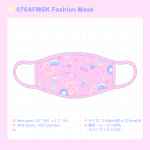 (佪λ)076AFMSK Fashion Mask