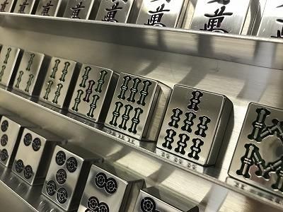 麻雀牌 索子1式（9個） - ステンレス製品専門店 ─メタル工房