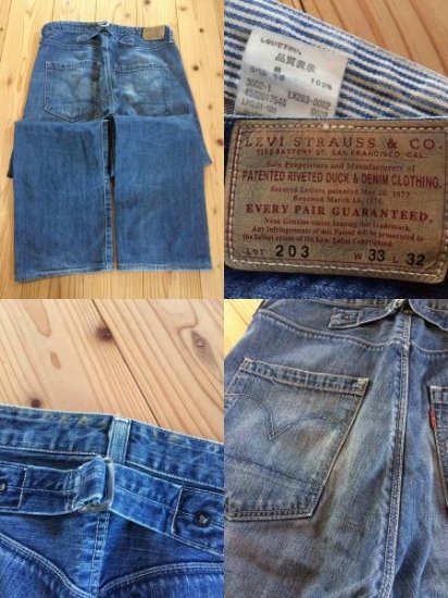 LEVI'S リーバイス 203 デニムパンツ サイズ：Ｗ33Ｌ32 【中古】 古着