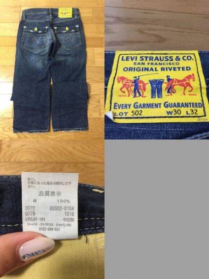 Levi's リーバイス 502 デニムパンツ サイズ：W30 L32 【中古】 古着