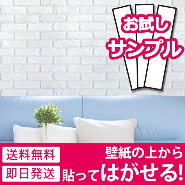 貼ってはがせる壁紙シール のり付きクロス Dbs 24 Sam お試しサンプルの通販 ケイララ 貼ってはがせる壁紙シール のり付きクロス Dbs 24 Sam お試しサンプルの通販 ケイララ