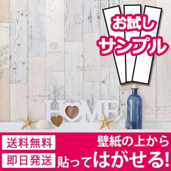 貼ってはがせる壁紙シール のり付きクロス Hvw 511 Sam お試しサンプルの通販 ケイララ 貼ってはがせる壁紙シール のり付きクロス Hvw 511 Sam お試しサンプルの通販 ケイララ