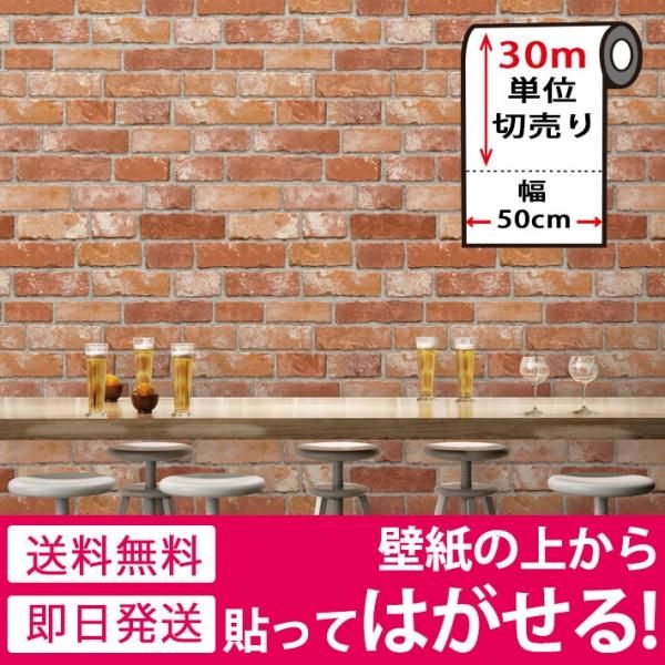 貼ってはがせる壁紙シール のり付きクロス Hwp 632set30 お得な30mセットの通販 ケイララ