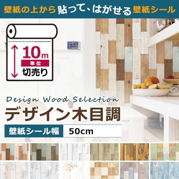 貼ってはがせる壁紙シール のり付きクロス Kg Mkm 002set10 お得な10mセットの通販 ケイララ 貼ってはがせる壁紙シール のり付きクロス Kg Mkm 002set10 お得な10mセットの通販 ケイララ