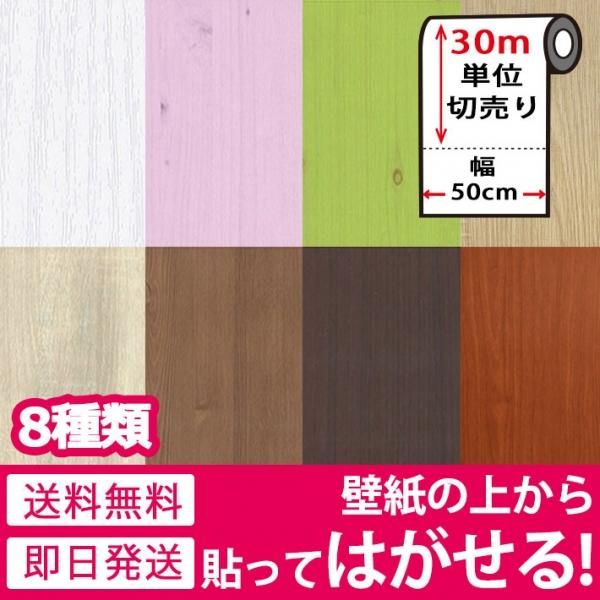 貼ってはがせる壁紙シール のり付きクロス Mat 029set30 お得な 貼ってはがせる壁紙シール のり付きクロス Mat 029set30 お得な
