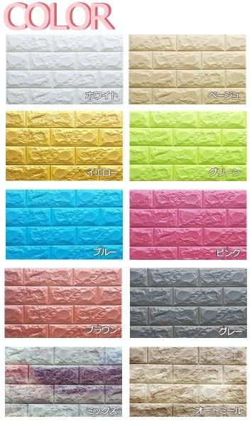 立体壁紙レンガシール クッションブリックシート Mat 013 の通販 ケイララ 立体壁紙レンガシール クッションブリックシート Mat 013 の通販 ケイララ