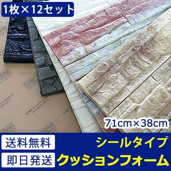 立体壁紙レンガシール 石目調クッションブリックシート Mat 023set12 お得な12枚セットの通販 ケイララ