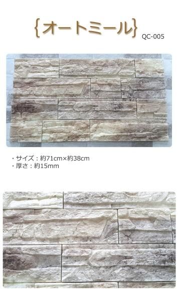 立体壁紙レンガシール 石目調クッションブリックシート Qc 005set03 お得な3枚セットの通販 ケイララ 立体壁紙レンガシール 石目調クッションブリックシート Qc 005set03 お得な3枚セットの通販 ケイララ