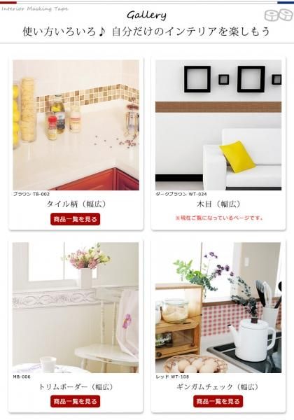 木目調の貼ってはがせる壁用幅広マスキングテープ 幅8cm 4m単位 の通販 ケイララ 木目調の貼ってはがせる壁用幅広マスキングテープ 幅8cm 4m単位 の通販 ケイララ