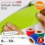 ̵ϥǥŽäƤϤޥ󥰥ơס8cm50mñ̡