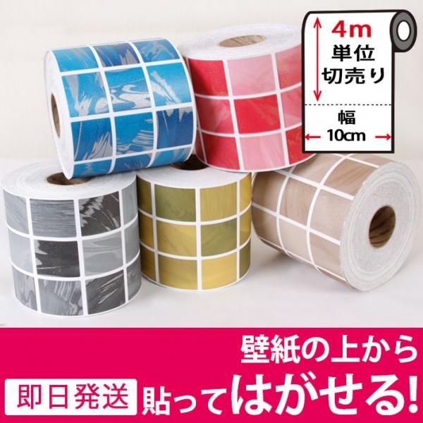 タイル柄の壁用幅広マスキングテープ 幅9 5cm 4m単位 Mat 032 の通販 ケイララ タイル柄の壁用幅広マスキングテープ 幅9 5cm 4m単位 Mat 032 の通販 ケイララ